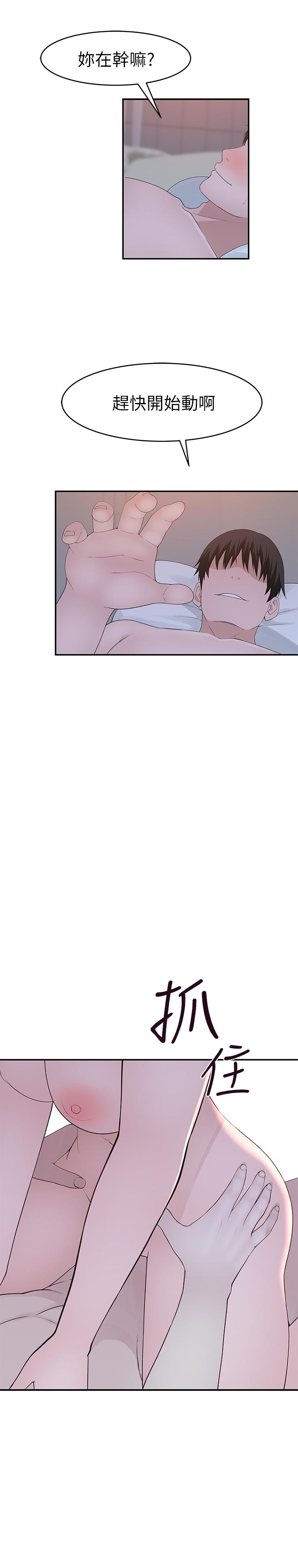 韩国漫画我们的特殊关系韩漫_我们的特殊关系-第34话-自己坐上来摇在线免费阅读-韩国漫画-第13张图片