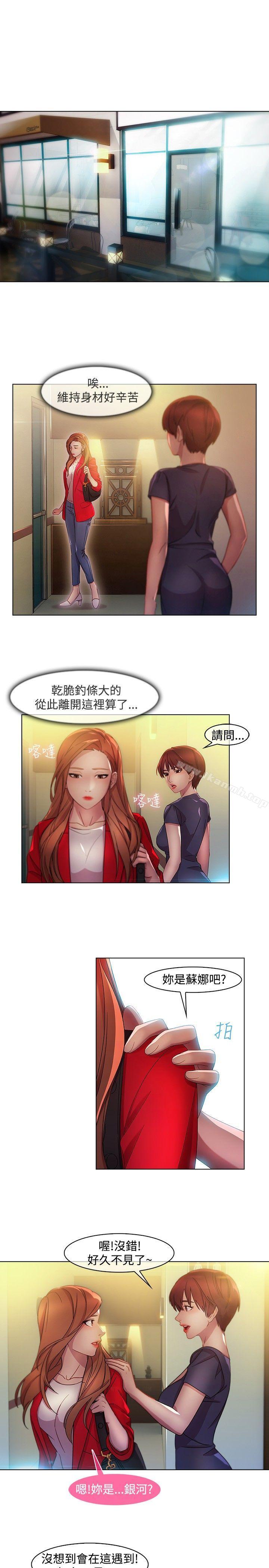 韩国漫画湿家侦探（无删减）韩漫_湿家侦探（无删减）-第13话在线免费阅读-韩国漫画-第1张图片