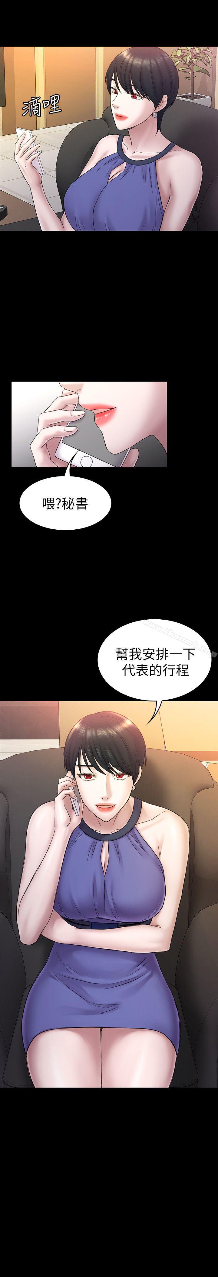 韩国漫画初恋陷阱韩漫_初恋陷阱-第59话-最后一次卖身在线免费阅读-韩国漫画-第2张图片