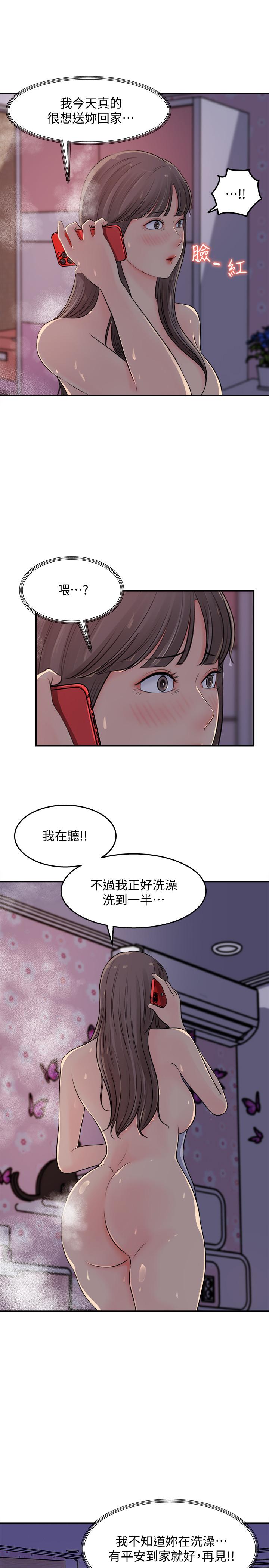 韩国漫画女神收藏清单韩漫_女神收藏清单-第16话-越来越亲近的关系在线免费阅读-韩国漫画-第7张图片