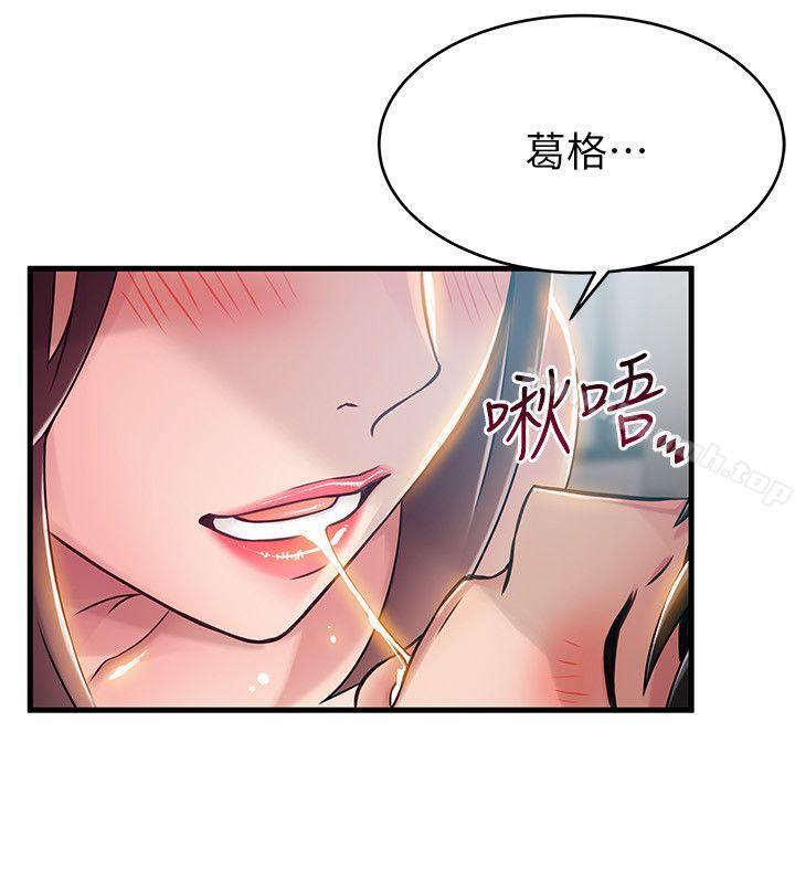 韩国漫画弱点韩漫_弱点-第39话-叫你葛格在线免费阅读-韩国漫画-第20张图片
