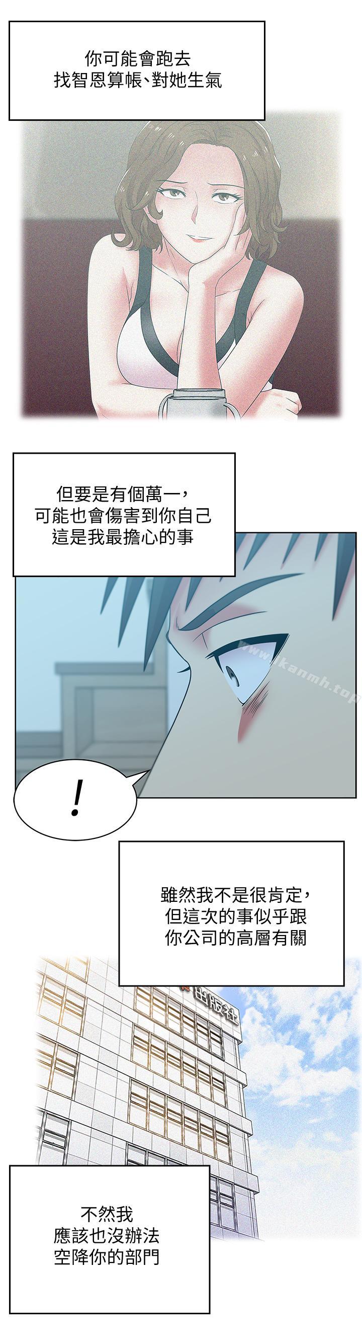 韩国漫画老婆的闺蜜韩漫_老婆的闺蜜-第72话-再度看上朴珠希的边常务在线免费阅读-韩国漫画-第2张图片