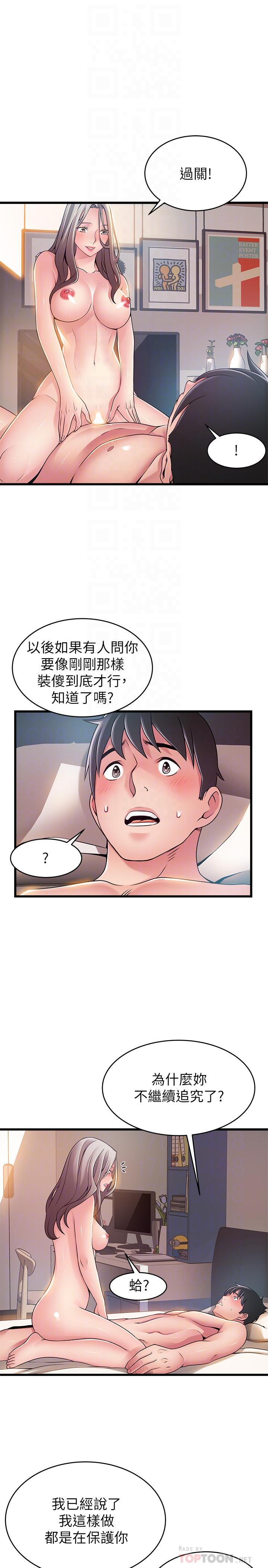 韩国漫画弱点韩漫_弱点-第83话-事务所男人们享用的风味餐在线免费阅读-韩国漫画-第12张图片