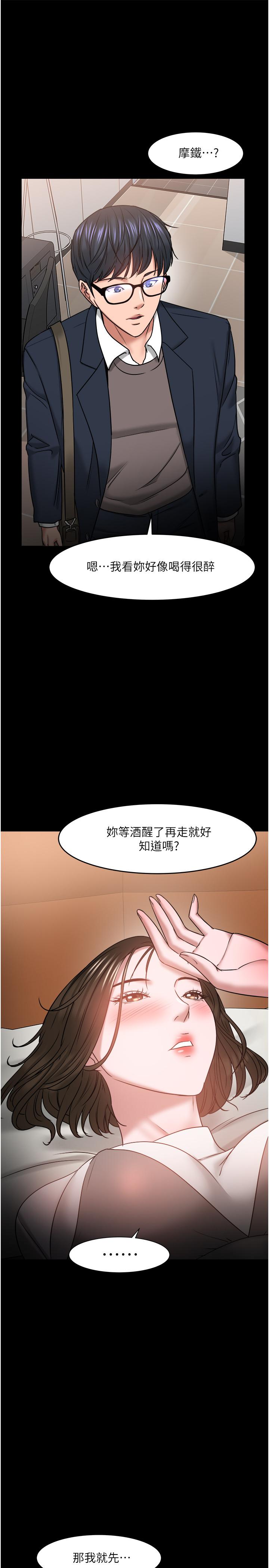 韩国漫画教授，你还等什么韩漫_教授，你还等什么-第35话-又对女学生产生情愫在线免费阅读-韩国漫画-第40张图片