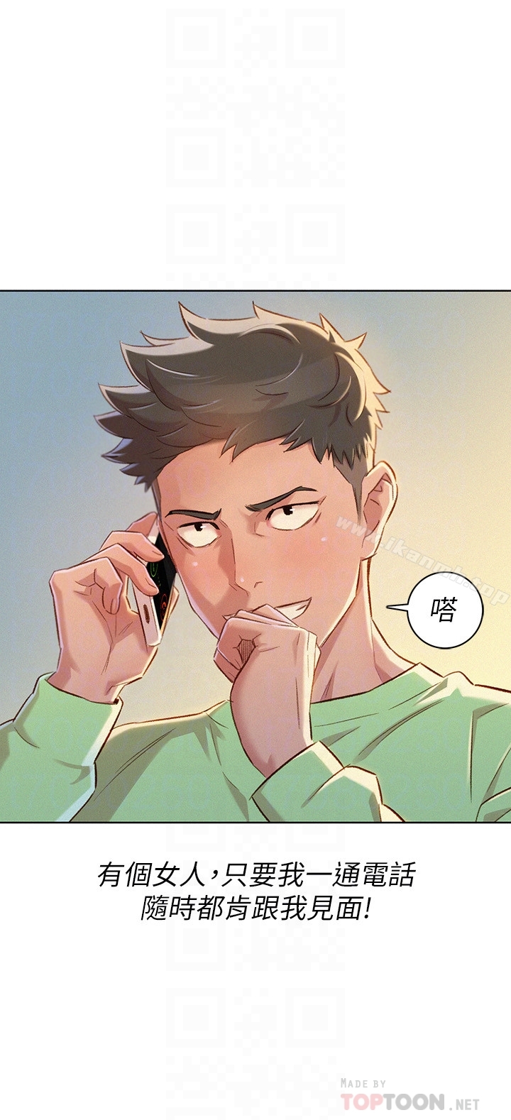 韩国漫画漂亮干姐姐韩漫_漂亮干姐姐-第70话-慧美跟游泳教练的约会在线免费阅读-韩国漫画-第23张图片