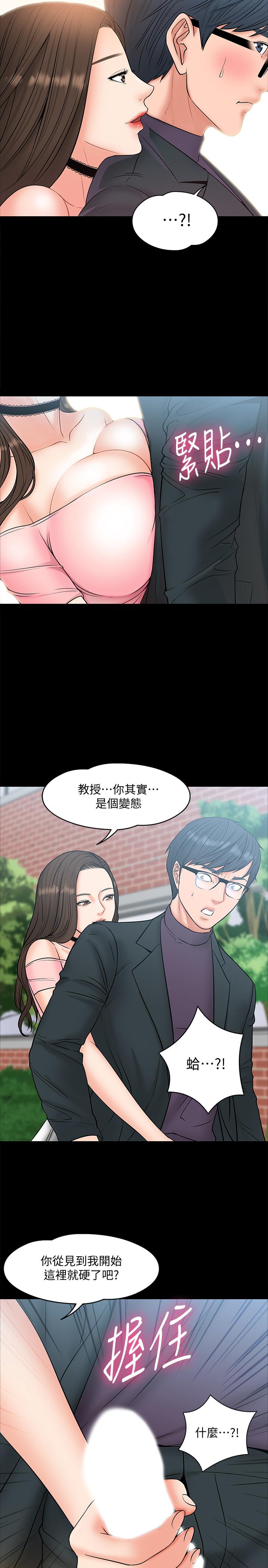 韩国漫画教授，你还等什么韩漫_教授，你还等什么-第7话-我也已经洪水泛滥了在线免费阅读-韩国漫画-第29张图片