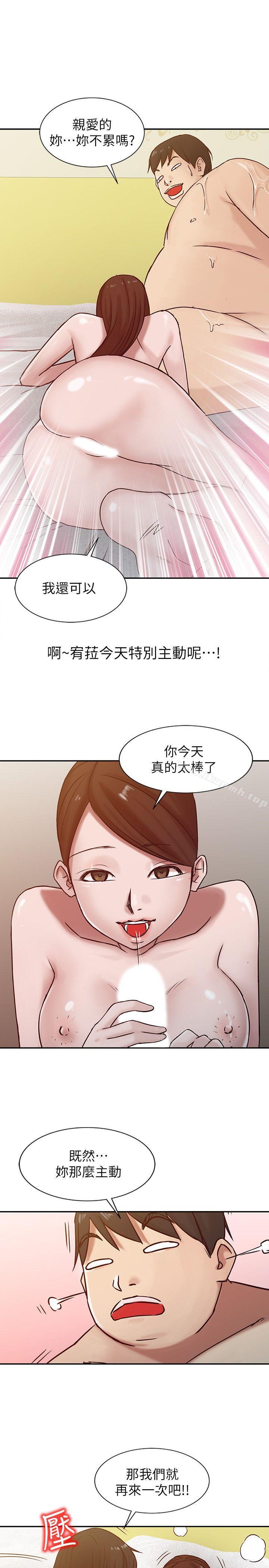 韩国漫画驯服小姨子韩漫_驯服小姨子-第13话---许久未见的乳沟在线免费阅读-韩国漫画-第15张图片