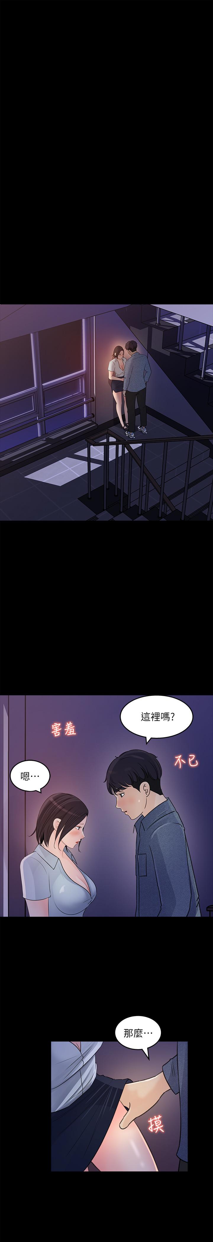 韩国漫画女神收藏清单韩漫_女神收藏清单-第18话-在公司的楼梯间跟组长偷偷来在线免费阅读-韩国漫画-第11张图片