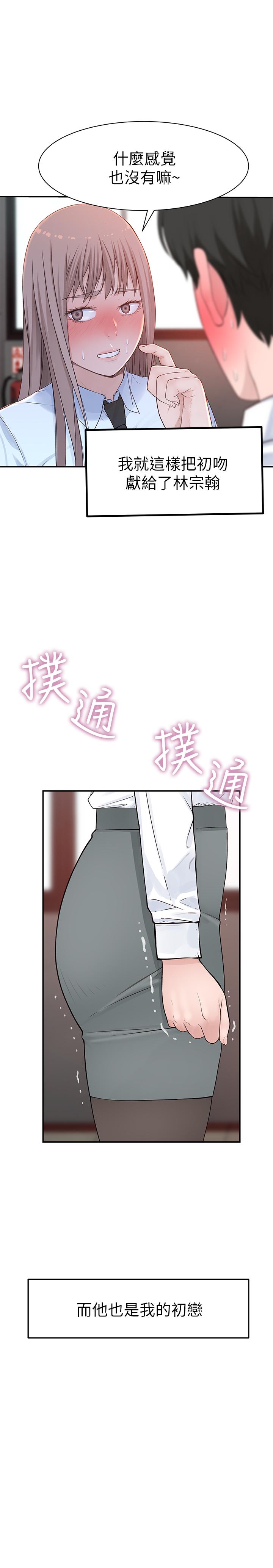韩国漫画我们的特殊关系韩漫_我们的特殊关系-第20话-隐藏多年的真心在线免费阅读-韩国漫画-第41张图片