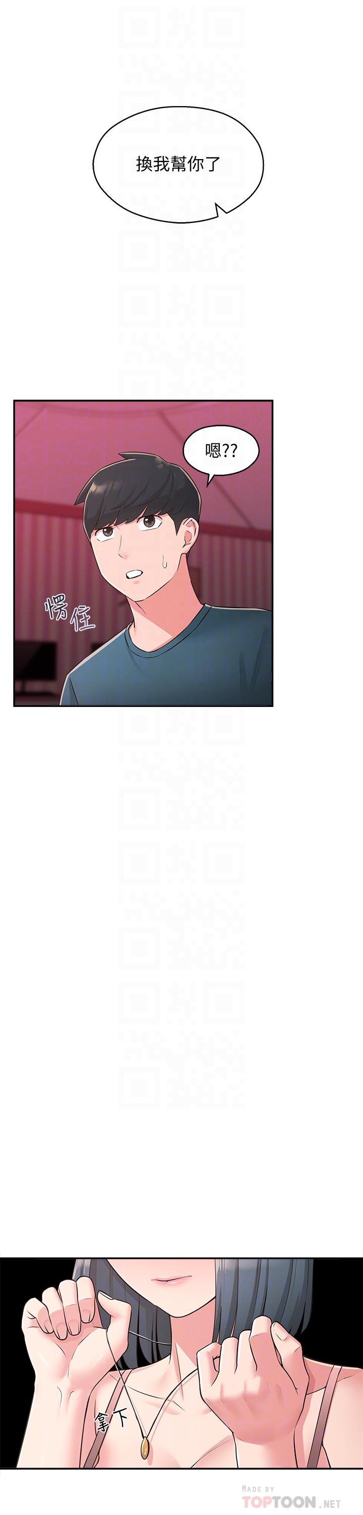 韩国漫画邻居妹妹转大人韩漫_邻居妹妹转大人-第25话-我要满足你的索求在线免费阅读-韩国漫画-第8张图片