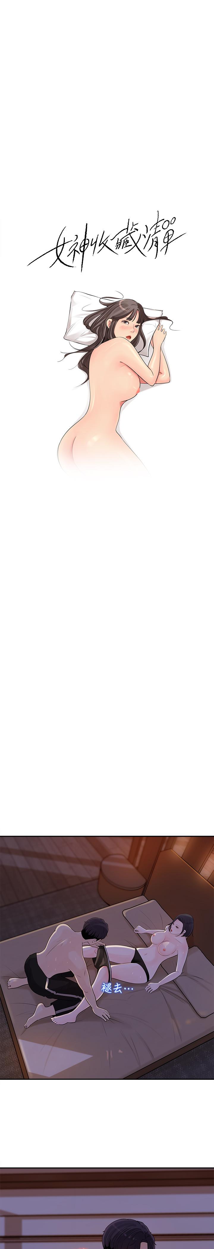 韩国漫画女神收藏清单韩漫_女神收藏清单-第12话-露出本性在线免费阅读-韩国漫画-第9张图片