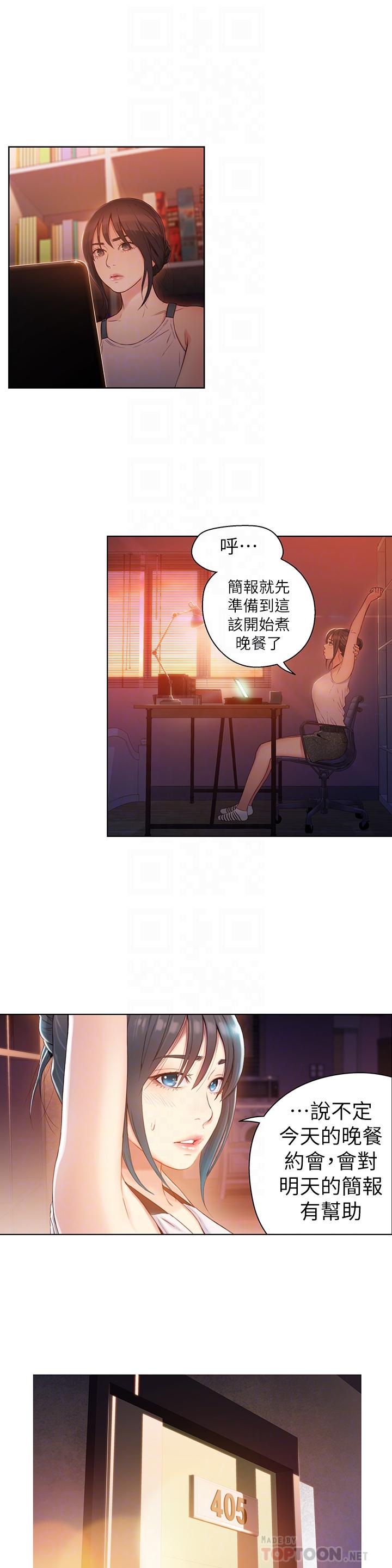 韩国漫画超导体鲁蛇韩漫_超导体鲁蛇-第30话-财团会长淫乱的私生活在线免费阅读-韩国漫画-第8张图片