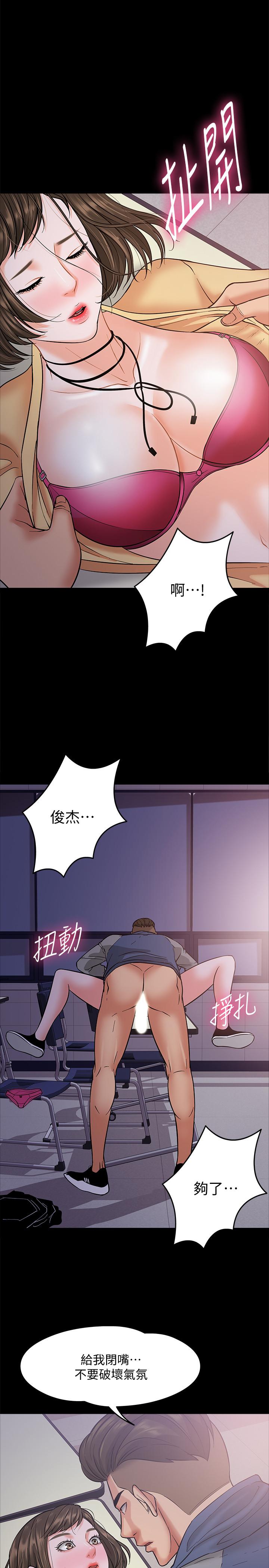 韩国漫画教授，你还等什么韩漫_教授，你还等什么-第5话-不行，这里是学校在线免费阅读-韩国漫画-第38张图片