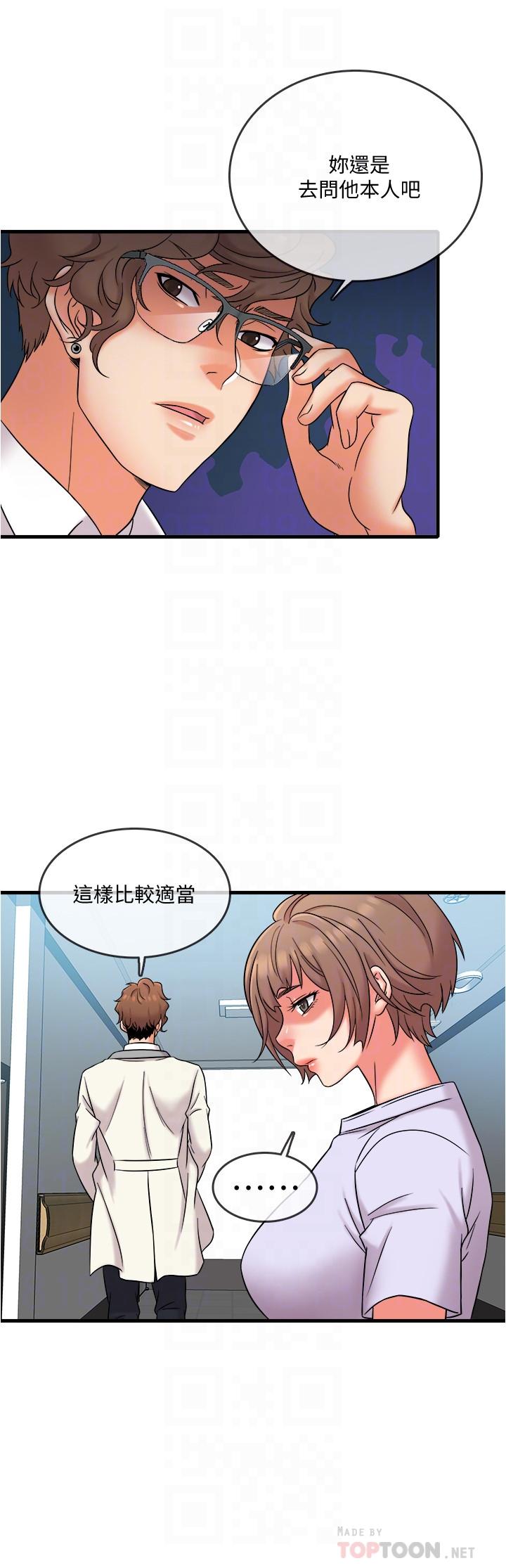 韩国漫画精奇打工仔韩漫_精奇打工仔-第17话-打工内容被静廷发现？在线免费阅读-韩国漫画-第16张图片