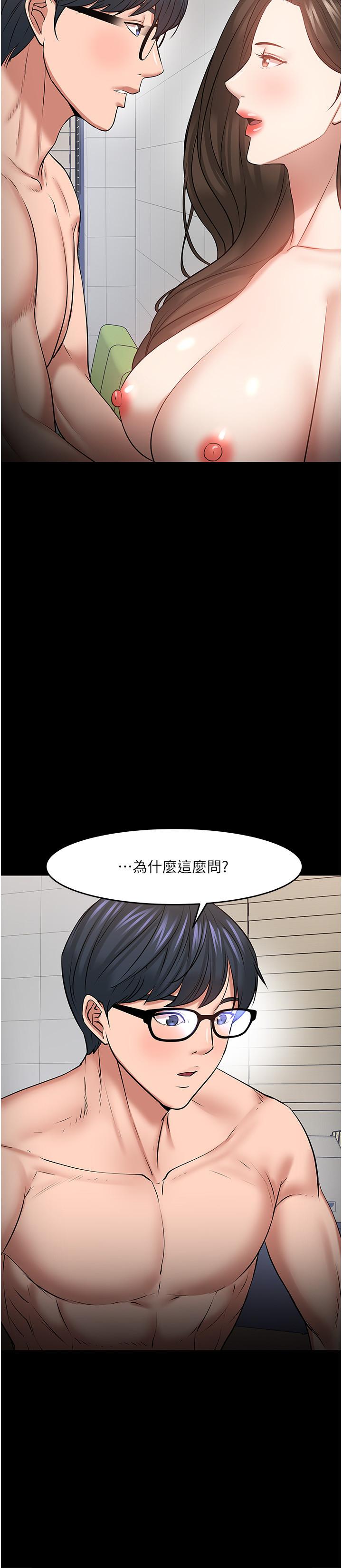 韩国漫画教授，你还等什么韩漫_教授，你还等什么-第42话-越危险越诱人在线免费阅读-韩国漫画-第20张图片