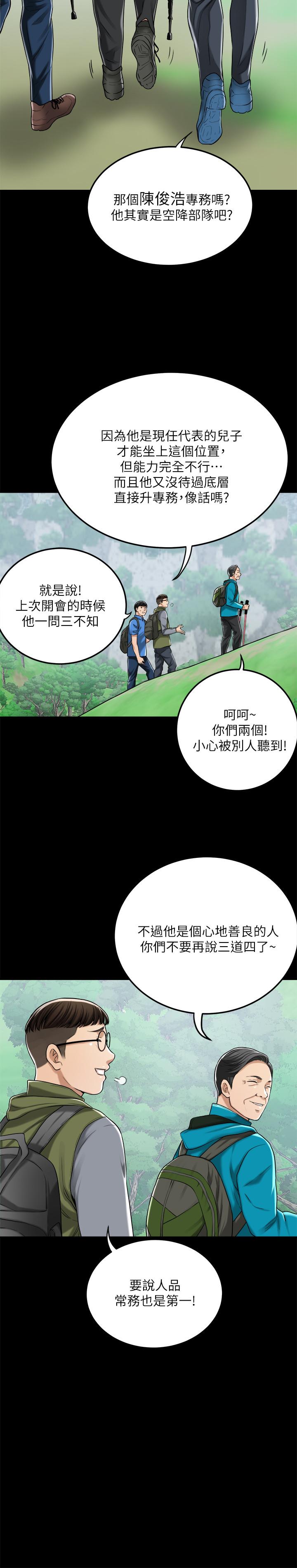 韩国漫画抑欲人妻韩漫_抑欲人妻-第47话-五年前意外死亡的真相在线免费阅读-韩国漫画-第23张图片