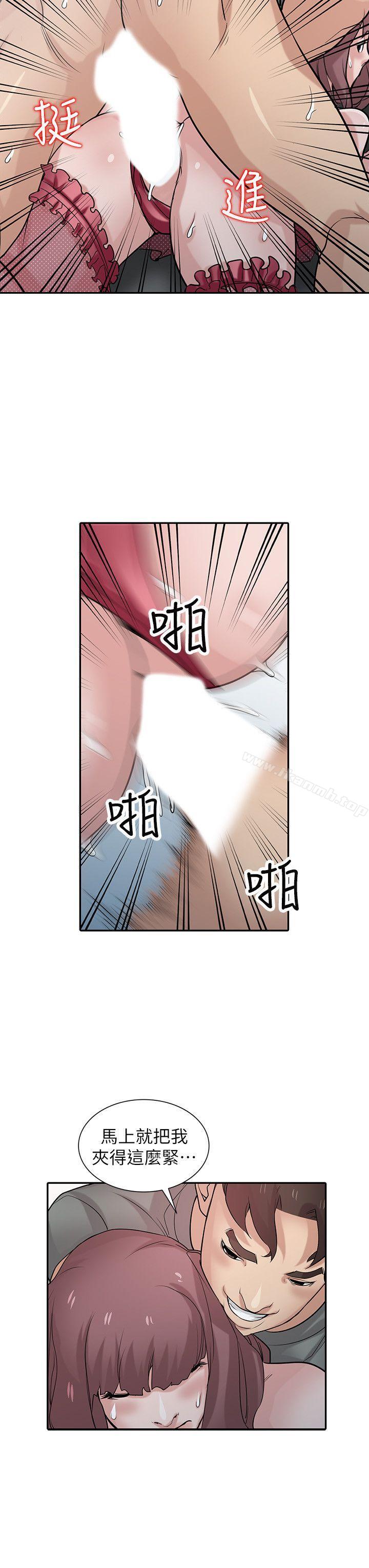 韩国漫画驯服小姨子韩漫_驯服小姨子-第31话-小姨子膨胀的疑心在线免费阅读-韩国漫画-第8张图片