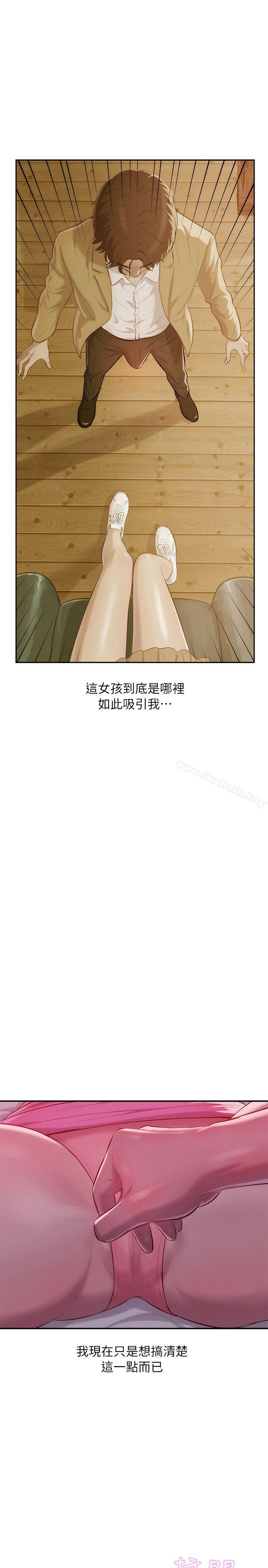 韩国漫画新生淫乱日记韩漫_新生淫乱日记-第37话在线免费阅读-韩国漫画-第10张图片