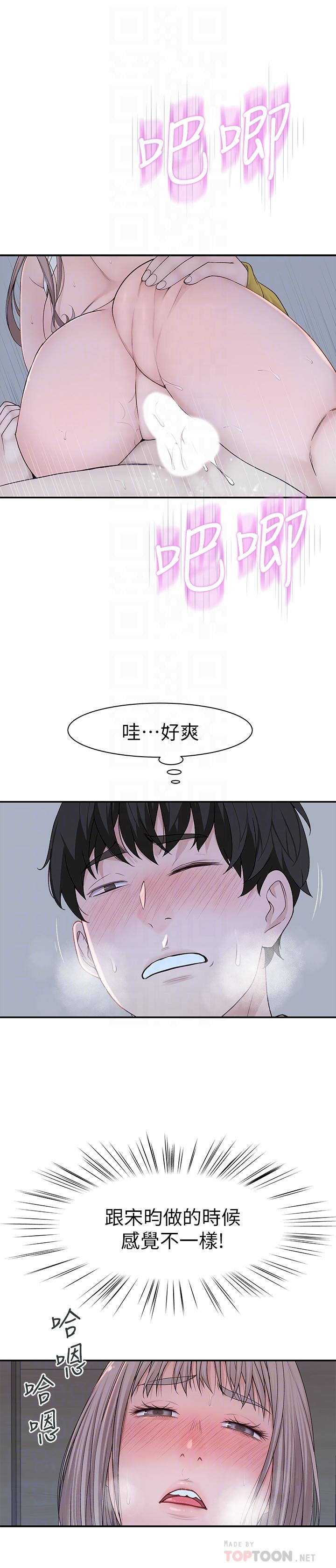 韩国漫画我们的特殊关系韩漫_我们的特殊关系-第23话-花了十年才修成正果在线免费阅读-韩国漫画-第16张图片