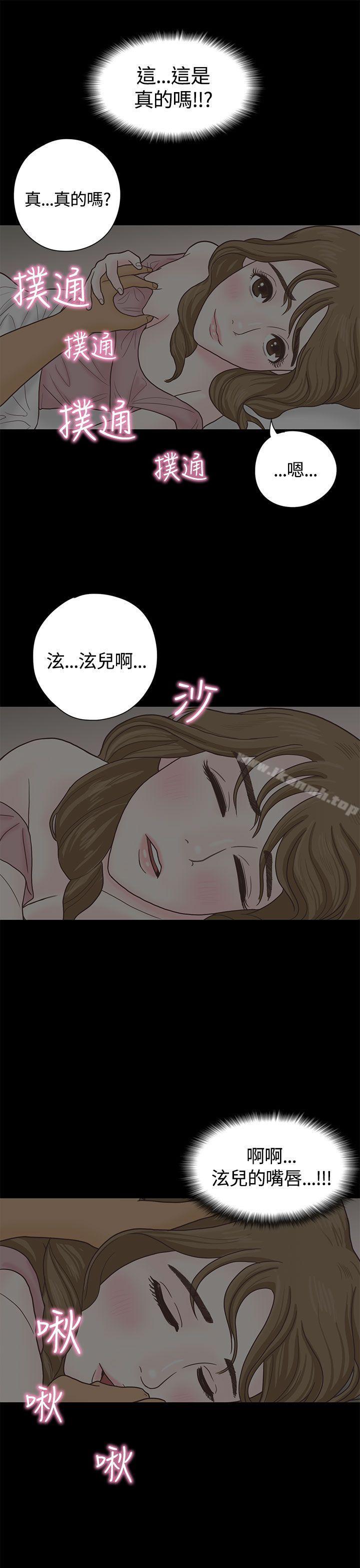 韩国漫画恋爱实境韩漫_恋爱实境-第4话在线免费阅读-韩国漫画-第18张图片