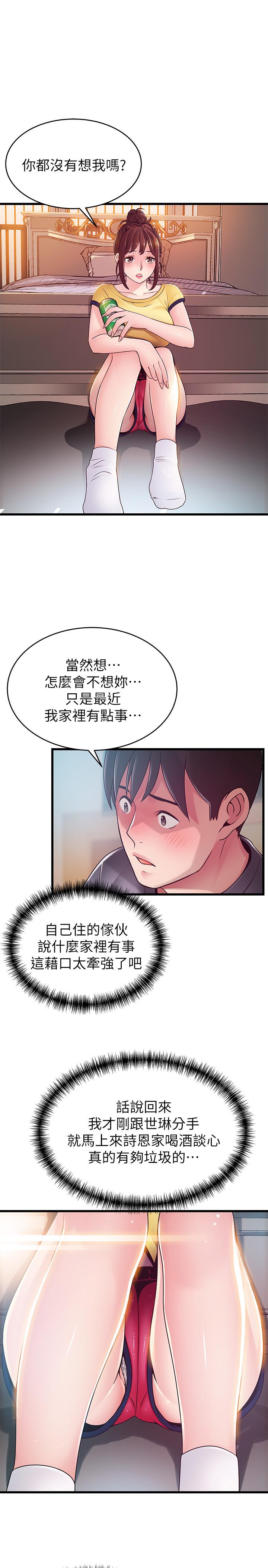 韩国漫画弱点韩漫_弱点-第95话-让人忘却烦恼的胴体在线免费阅读-韩国漫画-第7张图片