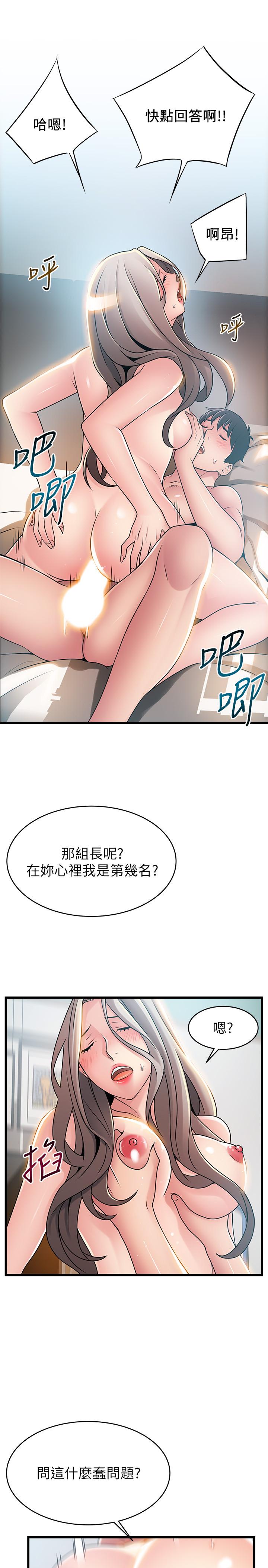 韩国漫画弱点韩漫_弱点-第82话-愚蠢计划在线免费阅读-韩国漫画-第24张图片