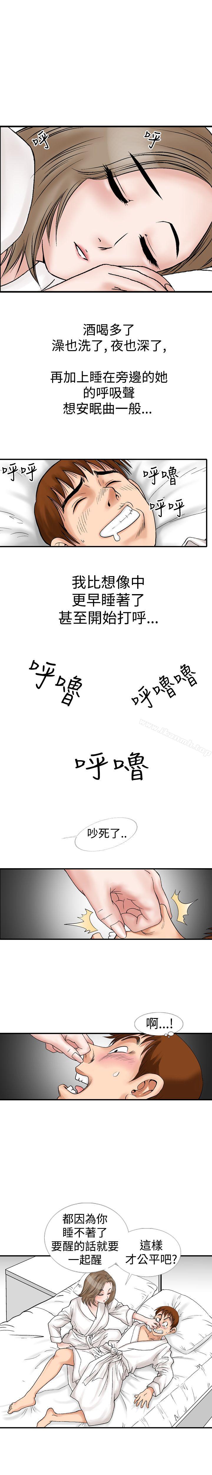 韩国漫画他的女人(完结)韩漫_他的女人(完结)-第10话在线免费阅读-韩国漫画-第16张图片