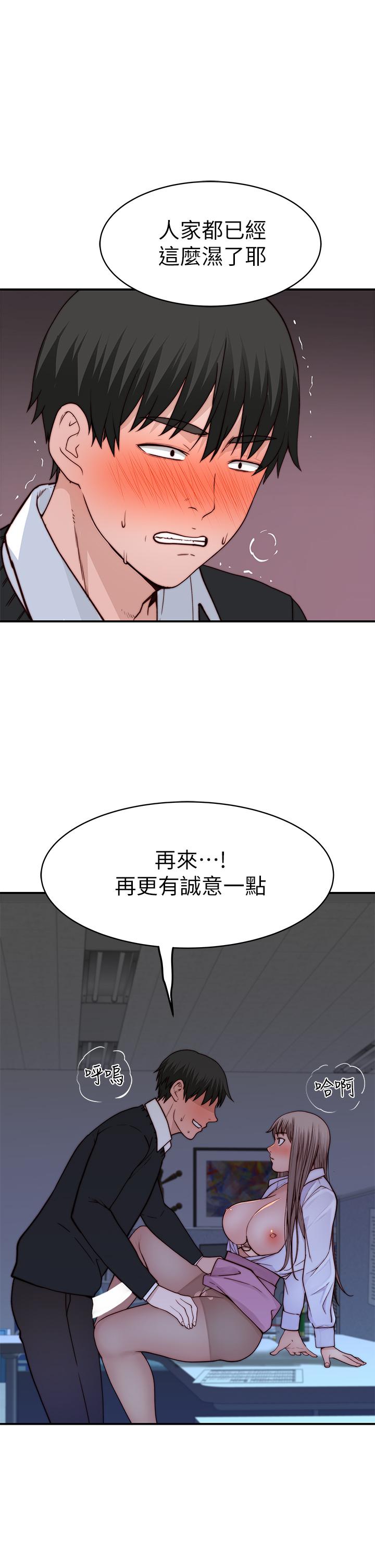 韩国漫画我们的特殊关系韩漫_我们的特殊关系-第84话-被填的满满的在线免费阅读-韩国漫画-第23张图片