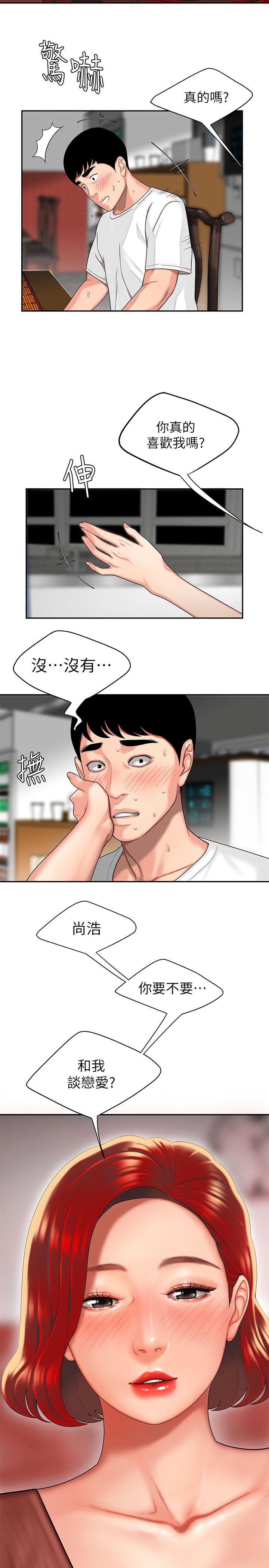 韩国漫画偷吃外送员韩漫_偷吃外送员-第2话-饥渴老板娘的疯狂吃播在线免费阅读-韩国漫画-第2张图片