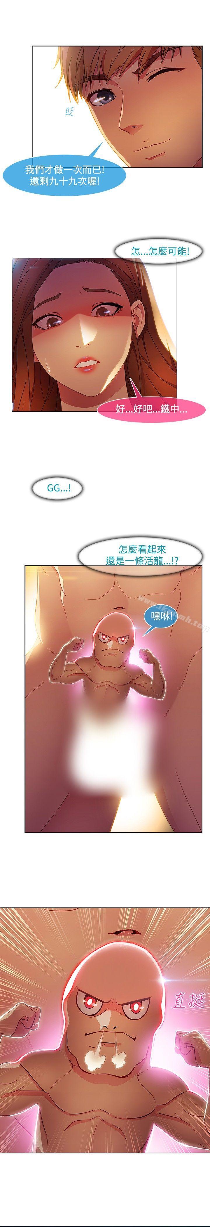 韩国漫画湿家侦探（无删减）韩漫_湿家侦探（无删减）-第21话在线免费阅读-韩国漫画-第23张图片