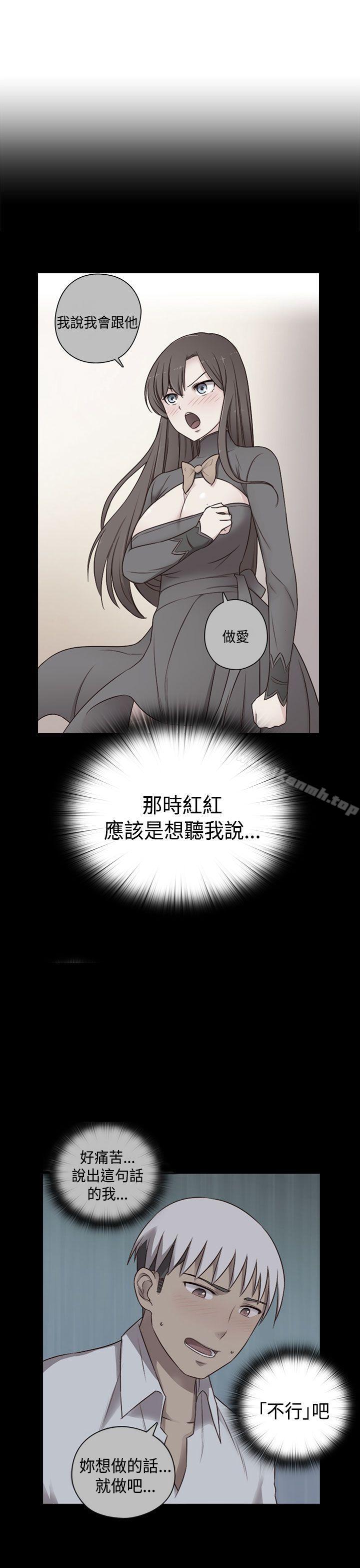 韩国漫画H校园韩漫_H校园-第67话在线免费阅读-韩国漫画-第18张图片