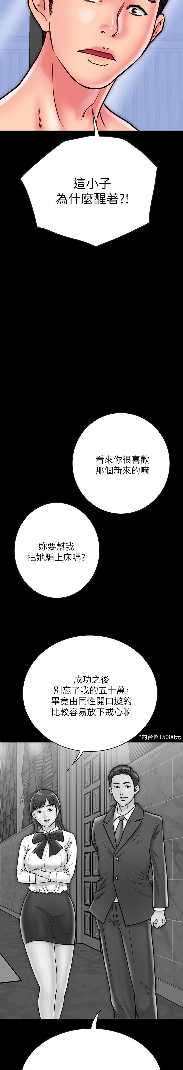 韩国漫画同居密友韩漫_同居密友-第12话-在何妮身上游走的咸猪手在线免费阅读-韩国漫画-第33张图片