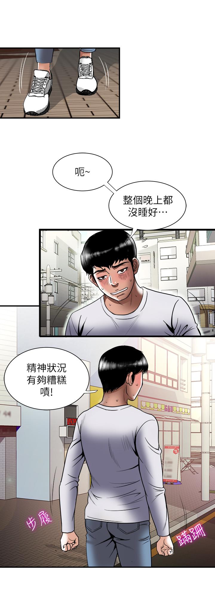 韩国漫画别人的老婆韩漫_别人的老婆-第67话(第2季)-扭曲的欲望在线免费阅读-韩国漫画-第20张图片