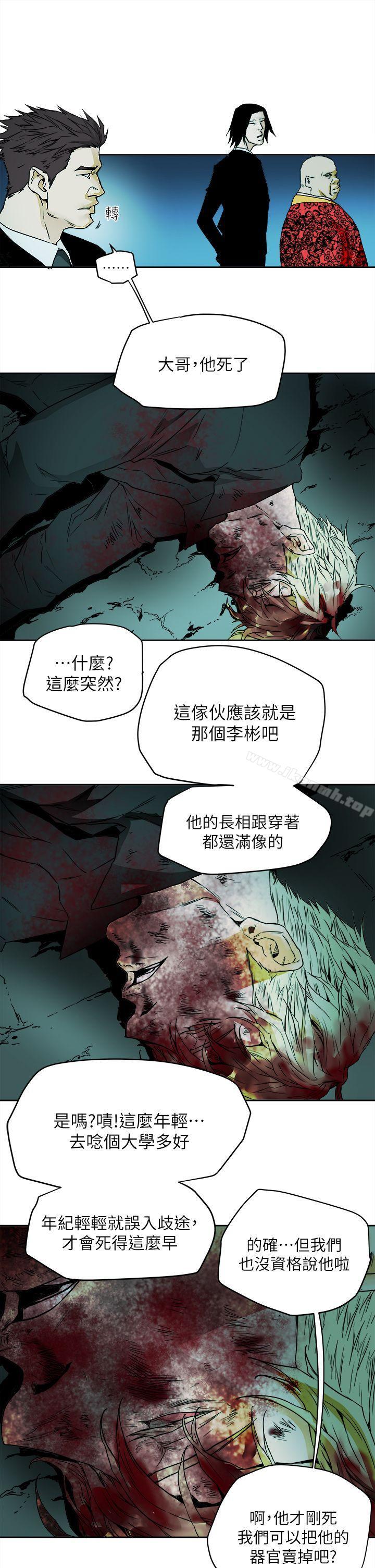 韩国漫画Honey-trap-甜蜜陷阱韩漫_Honey-trap-甜蜜陷阱-最终话-全新的开始在线免费阅读-韩国漫画-第7张图片