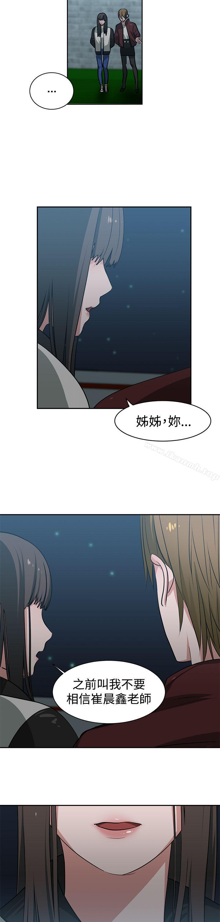 韩国漫画辣魅当家韩漫_辣魅当家-第39话在线免费阅读-韩国漫画-第14张图片