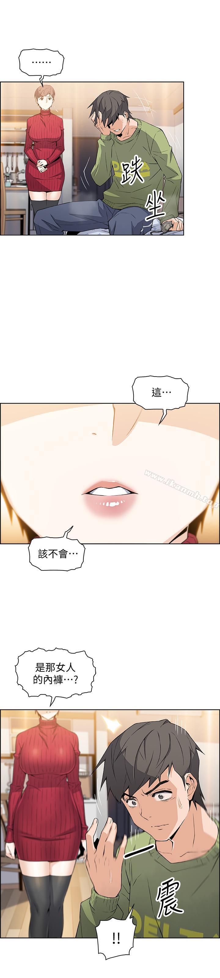 韩国漫画前女友变女佣韩漫_前女友变女佣-第5话-发现又晴的真面目在线免费阅读-韩国漫画-第11张图片