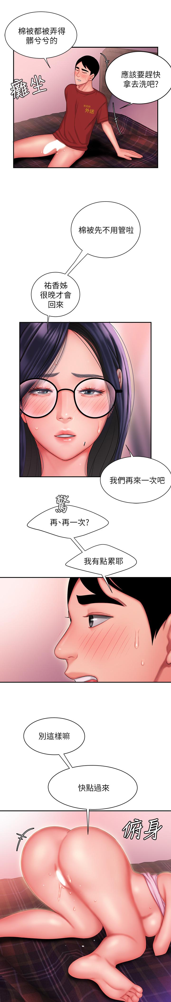 韩国漫画偷吃外送员韩漫_偷吃外送员-第35话-被体液浸润在线免费阅读-韩国漫画-第23张图片