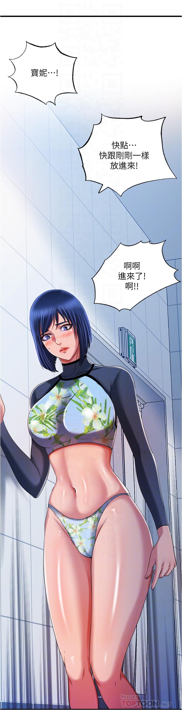 韩国漫画满溢游泳池韩漫_满溢游泳池-第19话-志浩的那里这么大？在线免费阅读-韩国漫画-第8张图片