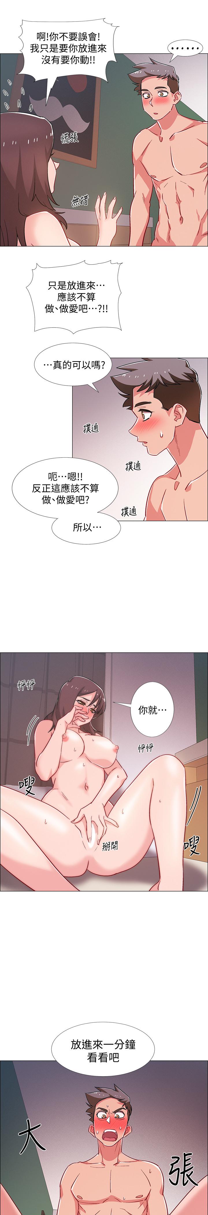 韩国漫画入伍倒数中韩漫_入伍倒数中-第25话-一分钟就好，放进来别动...在线免费阅读-韩国漫画-第44张图片