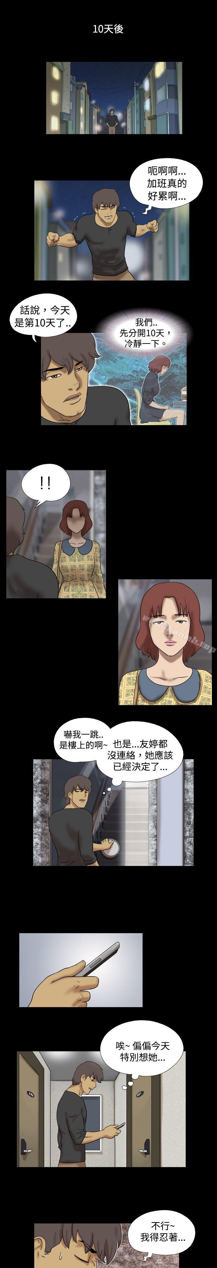 韩国漫画脱光光小岛韩漫_脱光光小岛-最终话在线免费阅读-韩国漫画-第7张图片