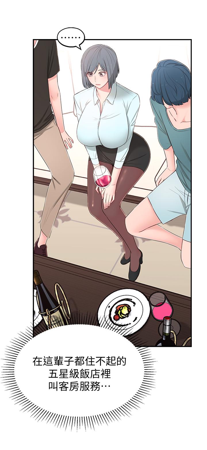 韩国漫画邻居妹妹转大人韩漫_邻居妹妹转大人-第9话-掉进肮脏陷阱的世娜在线免费阅读-韩国漫画-第23张图片