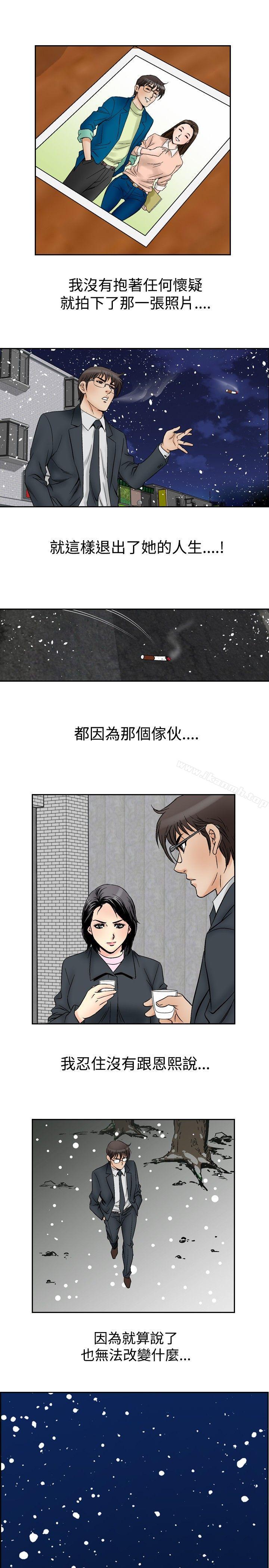 韩国漫画他的女人(完结)韩漫_他的女人(完结)-第58话在线免费阅读-韩国漫画-第19张图片