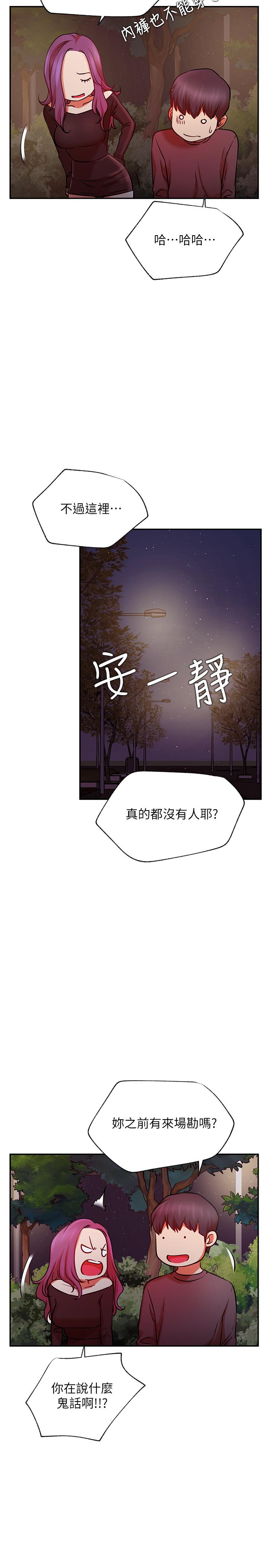 韩国漫画网红私生活韩漫_网红私生活-第37话-我是不是让你最爽的女人在线免费阅读-韩国漫画-第22张图片