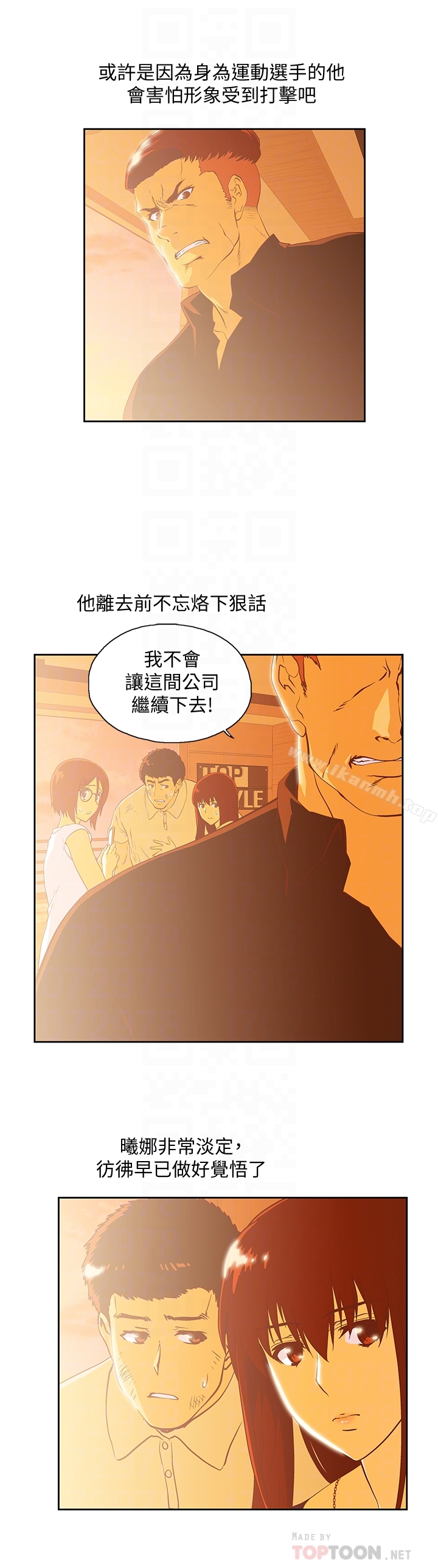 韩国漫画女上男下韩漫_女上男下-第68话-雄性的占有欲在线免费阅读-韩国漫画-第11张图片