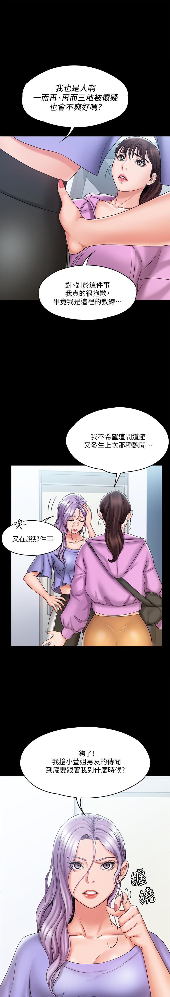 韩国漫画我投降了，女教练韩漫_我投降了，女教练-第12话-维铃不满大爆发在线免费阅读-韩国漫画-第9张图片