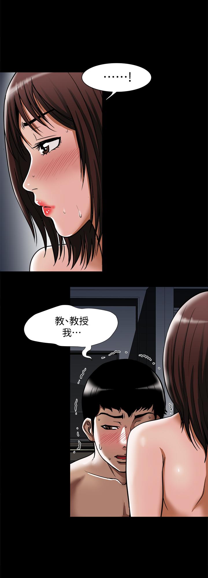 韩国漫画别人的老婆韩漫_别人的老婆-第58话(第2季)-分享老婆的快感在线免费阅读-韩国漫画-第5张图片