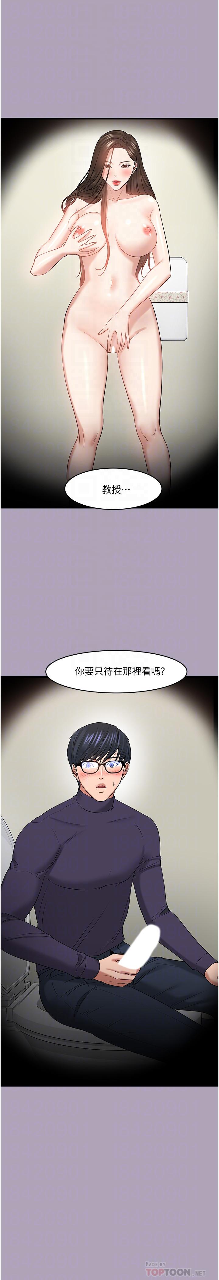 韩国漫画教授，你还等什么韩漫_教授，你还等什么-第49话-就算失去所有在线免费阅读-韩国漫画-第16张图片