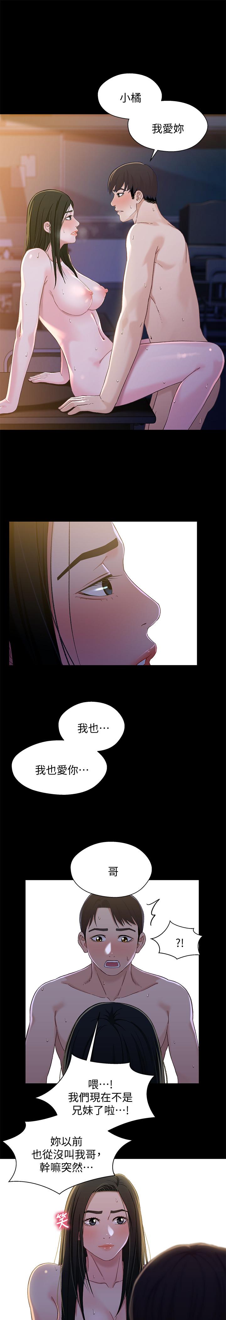 韩国漫画兄妹关系韩漫_兄妹关系-最终话-为了我们未来的幸福在线免费阅读-韩国漫画-第20张图片