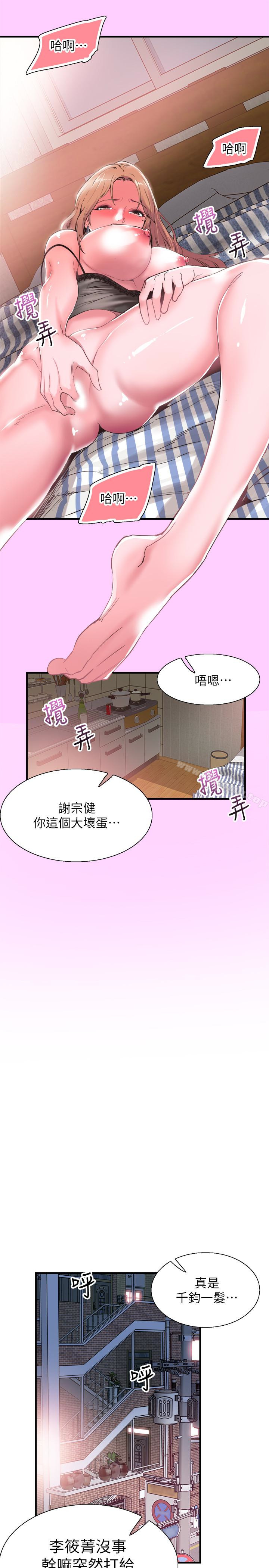 韩国漫画校园LIVE秀韩漫_校园LIVE秀-第18话-令人心动的开学趴在线免费阅读-韩国漫画-第13张图片