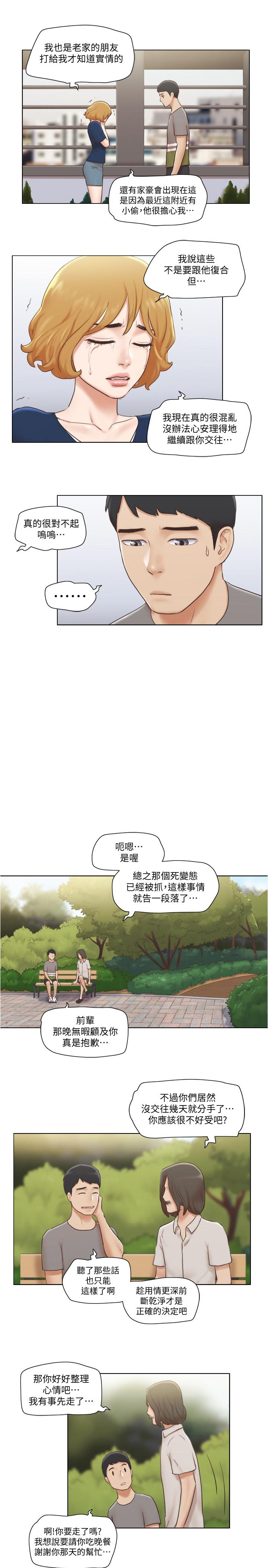 韩国漫画单身女子公寓韩漫_单身女子公寓-第12话-微妙的感情变化在线免费阅读-韩国漫画-第13张图片